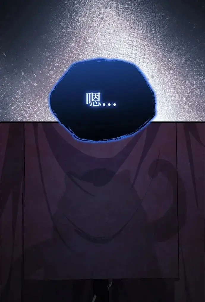 《武林世家绝症公子》[第87话] 恳请西王母图69