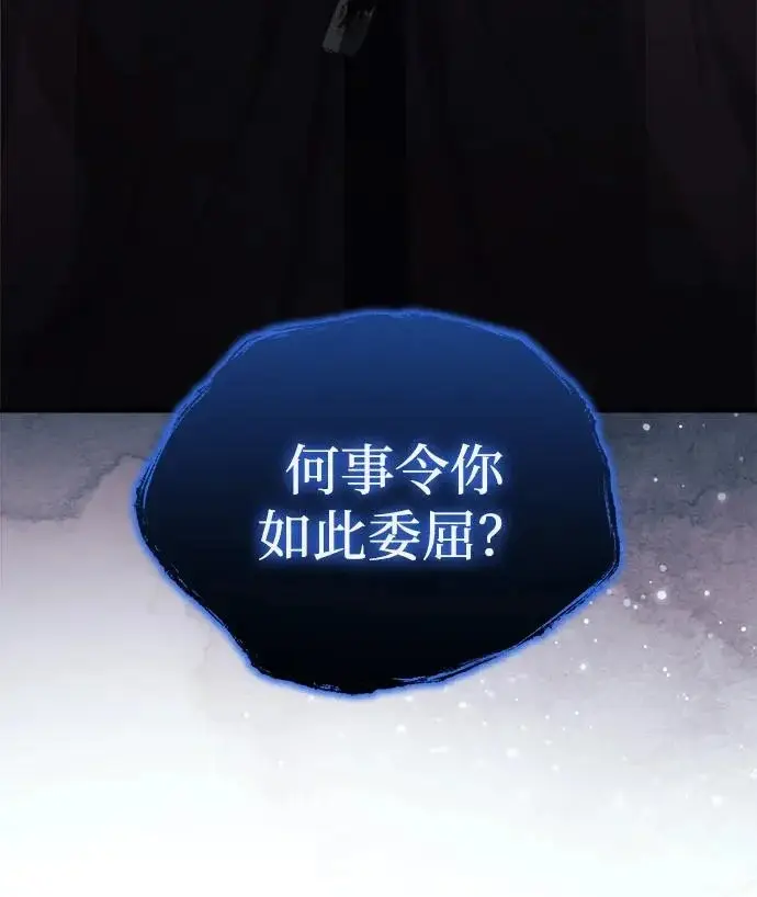 《武林世家绝症公子》[第87话] 恳请西王母图70