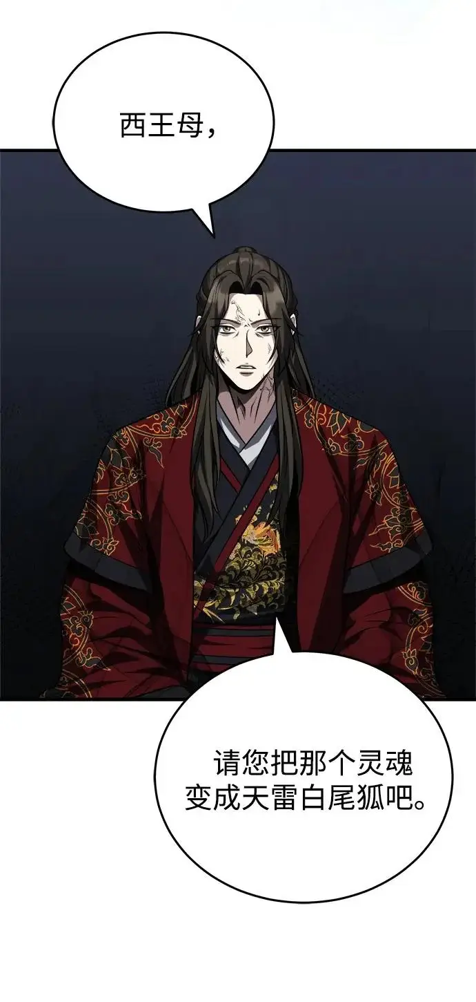《武林世家绝症公子》[第87话] 恳请西王母图71