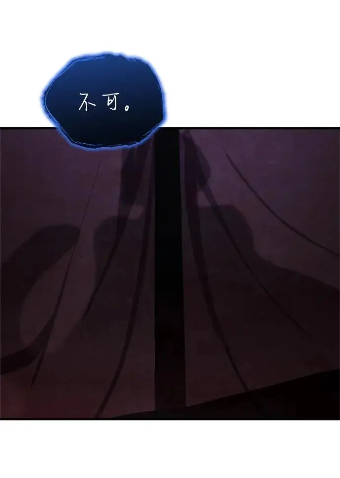 《武林世家绝症公子》[第87话] 恳请西王母图72
