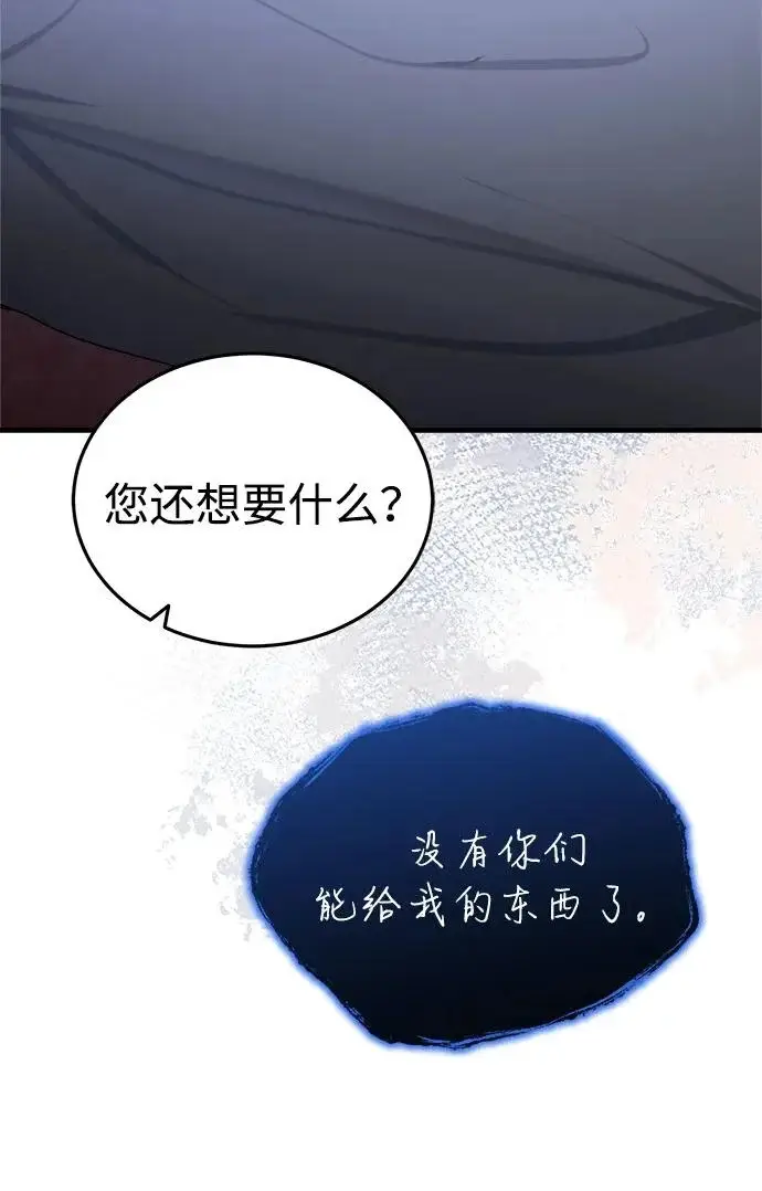 《武林世家绝症公子》[第87话] 恳请西王母图76