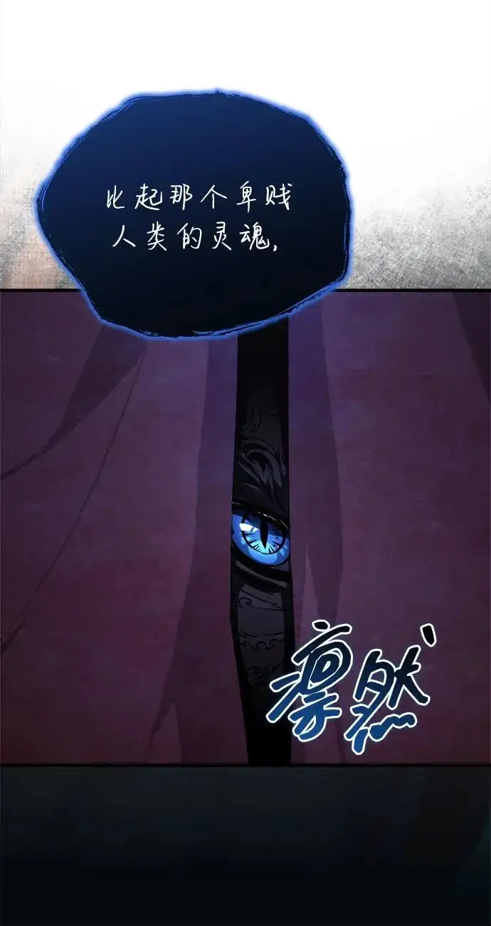 《武林世家绝症公子》[第87话] 恳请西王母图83