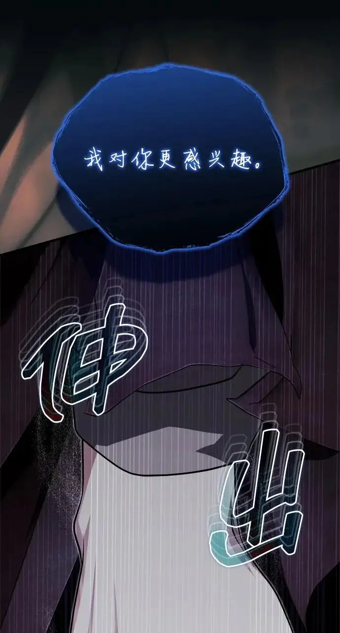 《武林世家绝症公子》[第87话] 恳请西王母图84