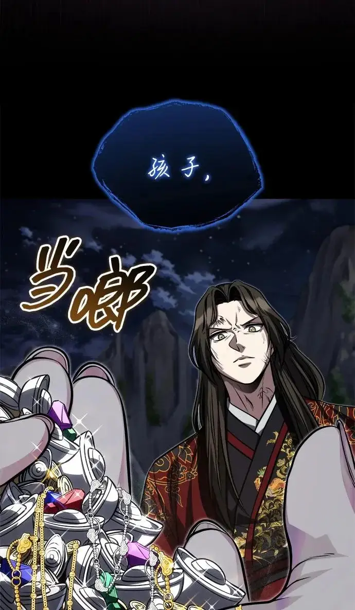 《武林世家绝症公子》[第87话] 恳请西王母图86