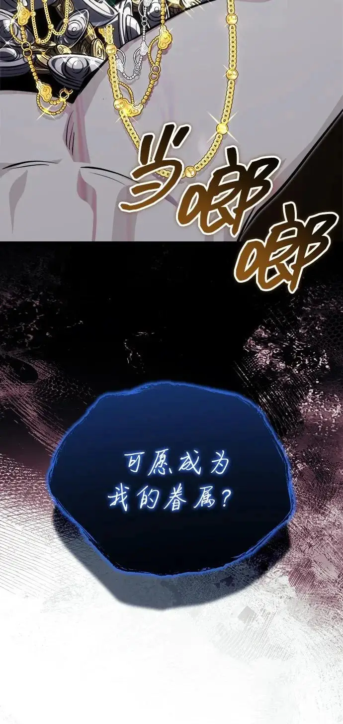 《武林世家绝症公子》[第87话] 恳请西王母图87