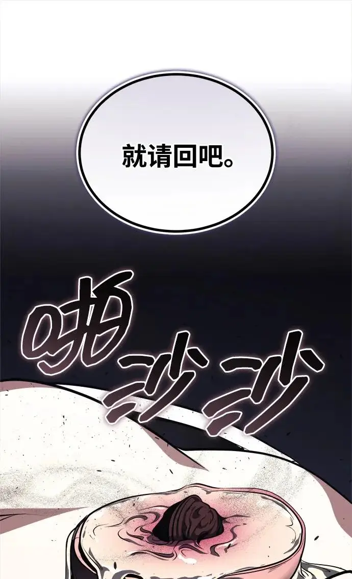 《武林世家绝症公子》[第88话] 真的很谢谢你图13