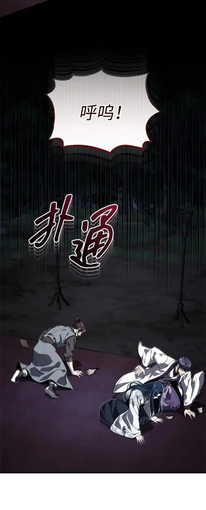 《武林世家绝症公子》[第88话] 真的很谢谢你图17