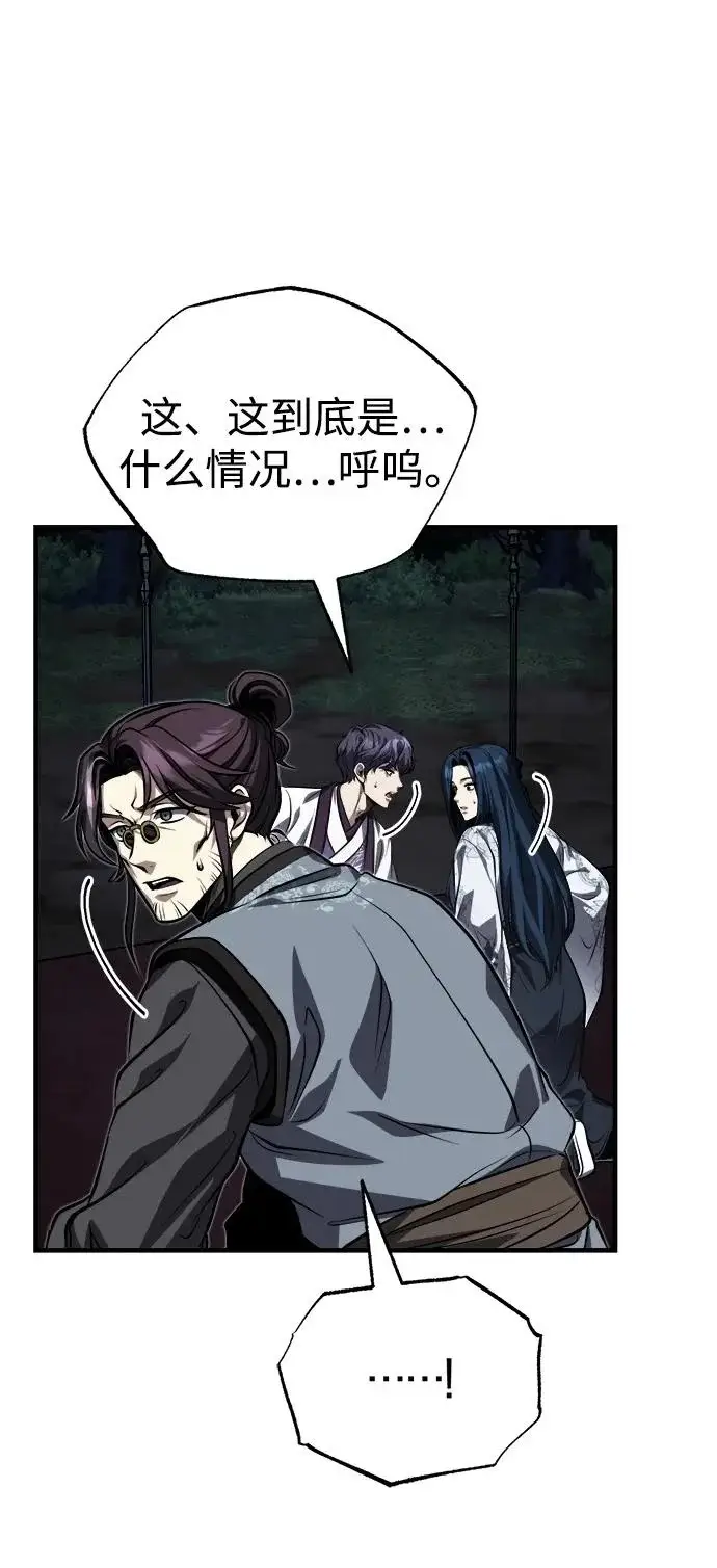 《武林世家绝症公子》[第88话] 真的很谢谢你图18