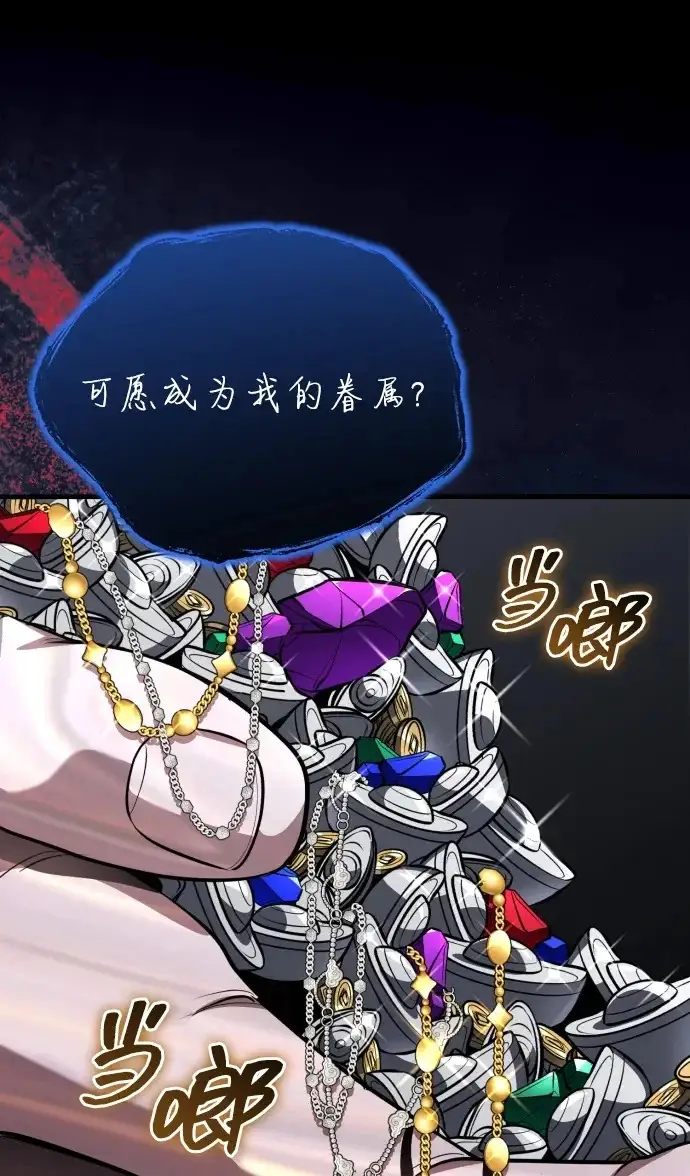 《武林世家绝症公子》[第88话] 真的很谢谢你图2