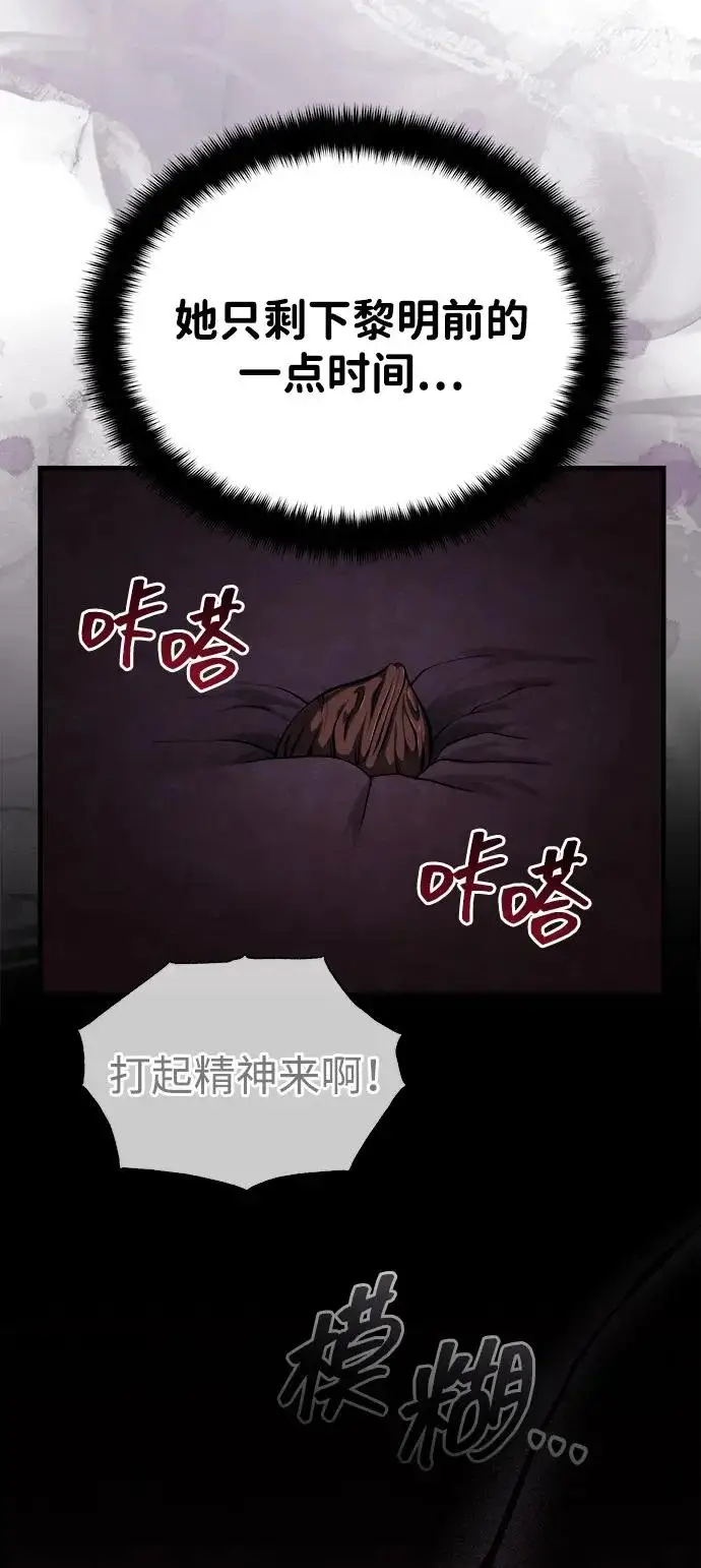 《武林世家绝症公子》[第88话] 真的很谢谢你图23