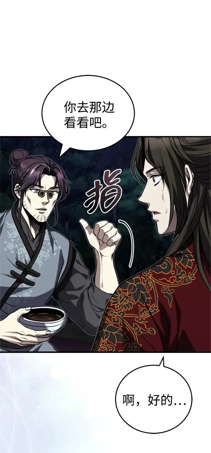 《武林世家绝症公子》[第88话] 真的很谢谢你图29