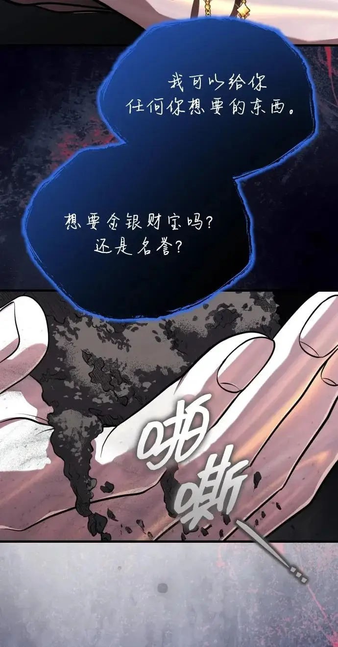 《武林世家绝症公子》[第88话] 真的很谢谢你图3