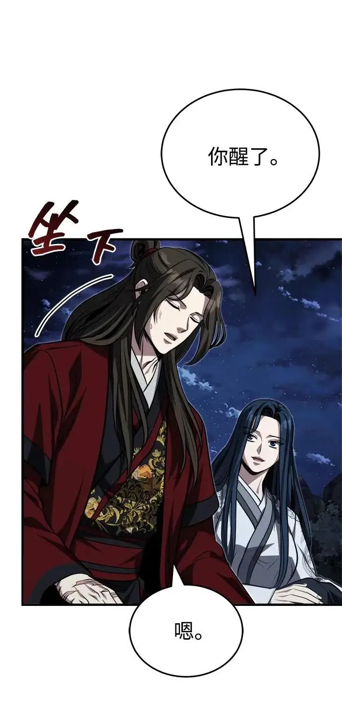 《武林世家绝症公子》[第88话] 真的很谢谢你图36