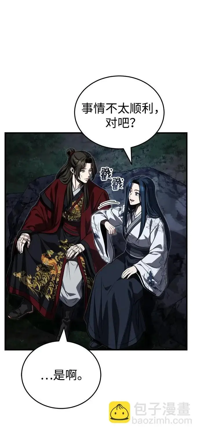 《武林世家绝症公子》[第88话] 真的很谢谢你图37