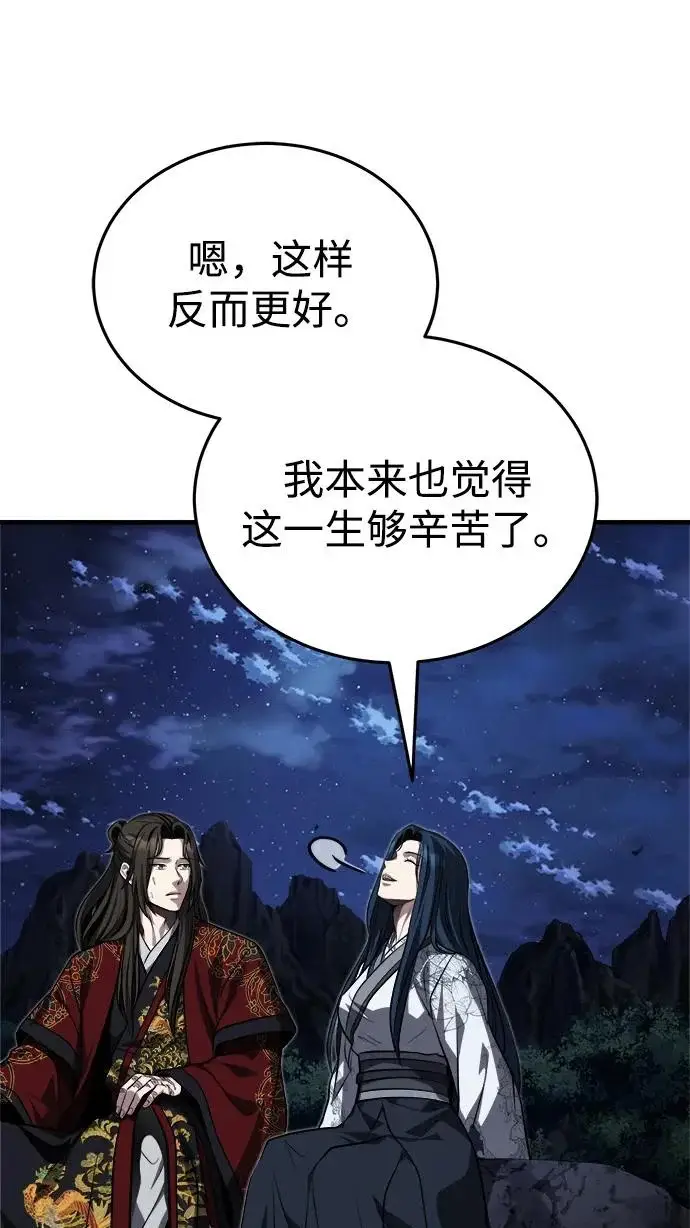 《武林世家绝症公子》[第88话] 真的很谢谢你图38