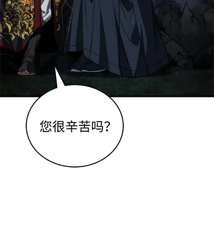 《武林世家绝症公子》[第88话] 真的很谢谢你图39