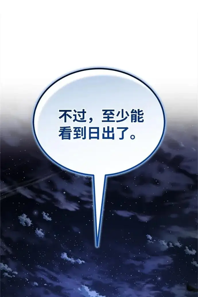 《武林世家绝症公子》[第88话] 真的很谢谢你图43
