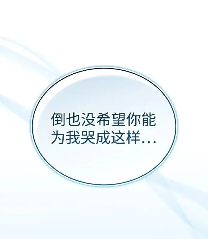 《武林世家绝症公子》[第88话] 真的很谢谢你图48