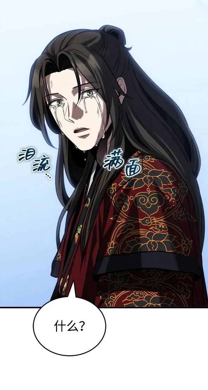 《武林世家绝症公子》[第88话] 真的很谢谢你图49