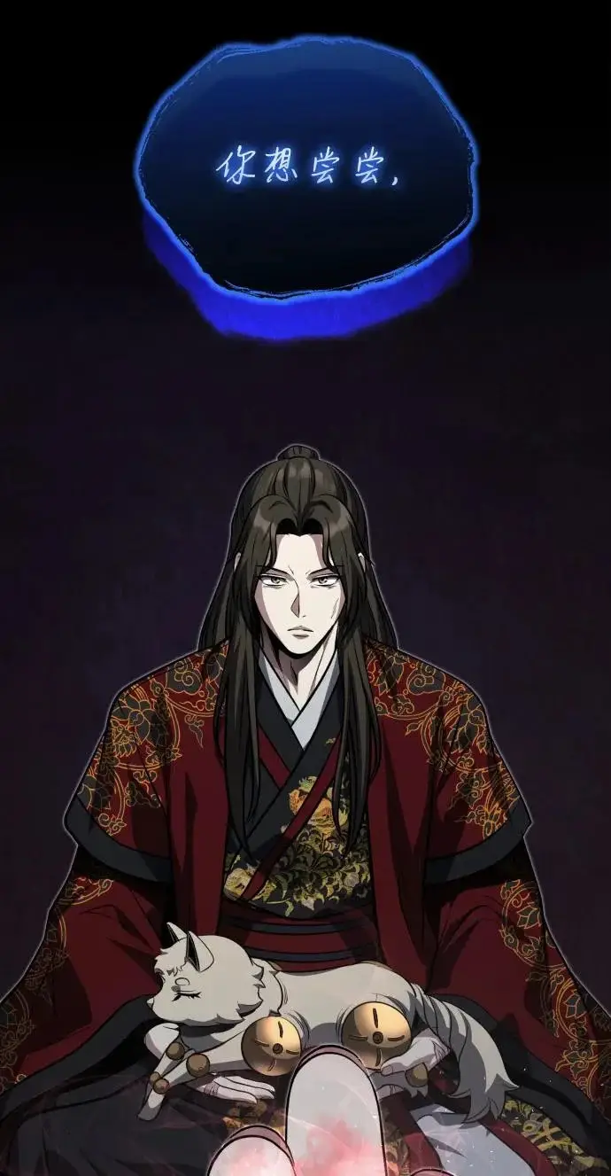 《武林世家绝症公子》[第88话] 真的很谢谢你图5