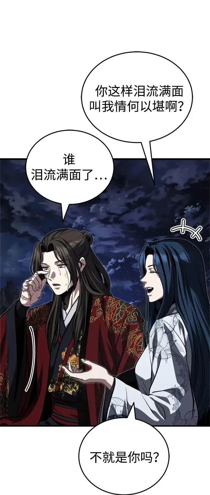 《武林世家绝症公子》[第88话] 真的很谢谢你图50