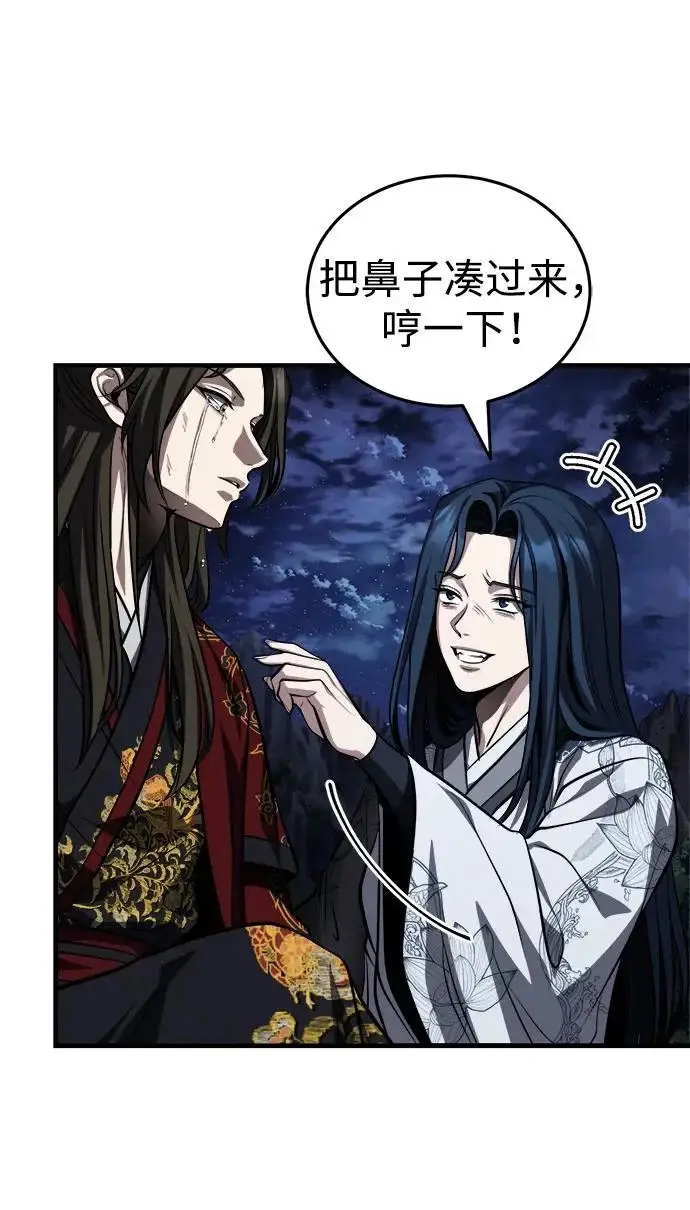 《武林世家绝症公子》[第88话] 真的很谢谢你图53