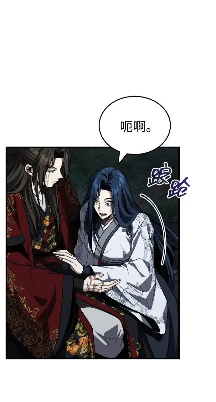 《武林世家绝症公子》[第88话] 真的很谢谢你图54