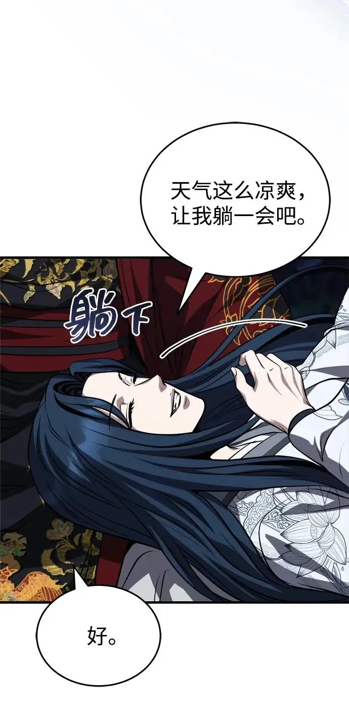 《武林世家绝症公子》[第88话] 真的很谢谢你图56