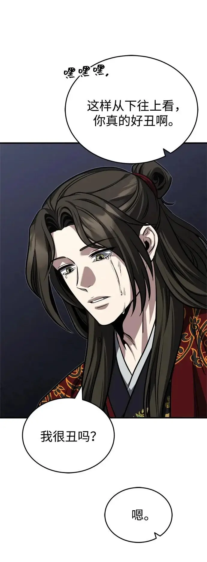 《武林世家绝症公子》[第88话] 真的很谢谢你图57