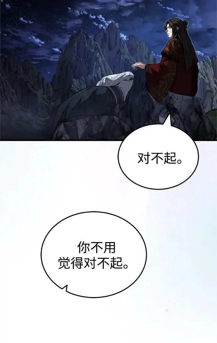 《武林世家绝症公子》[第88话] 真的很谢谢你图60