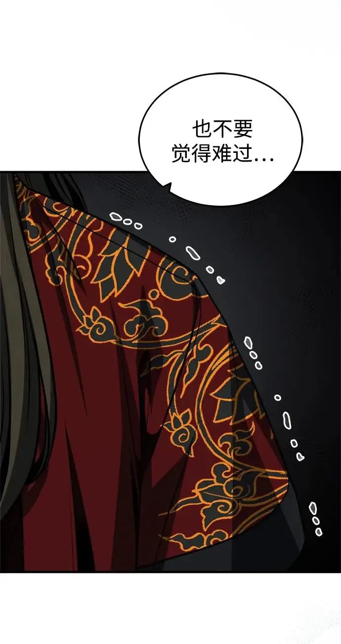 《武林世家绝症公子》[第88话] 真的很谢谢你图61