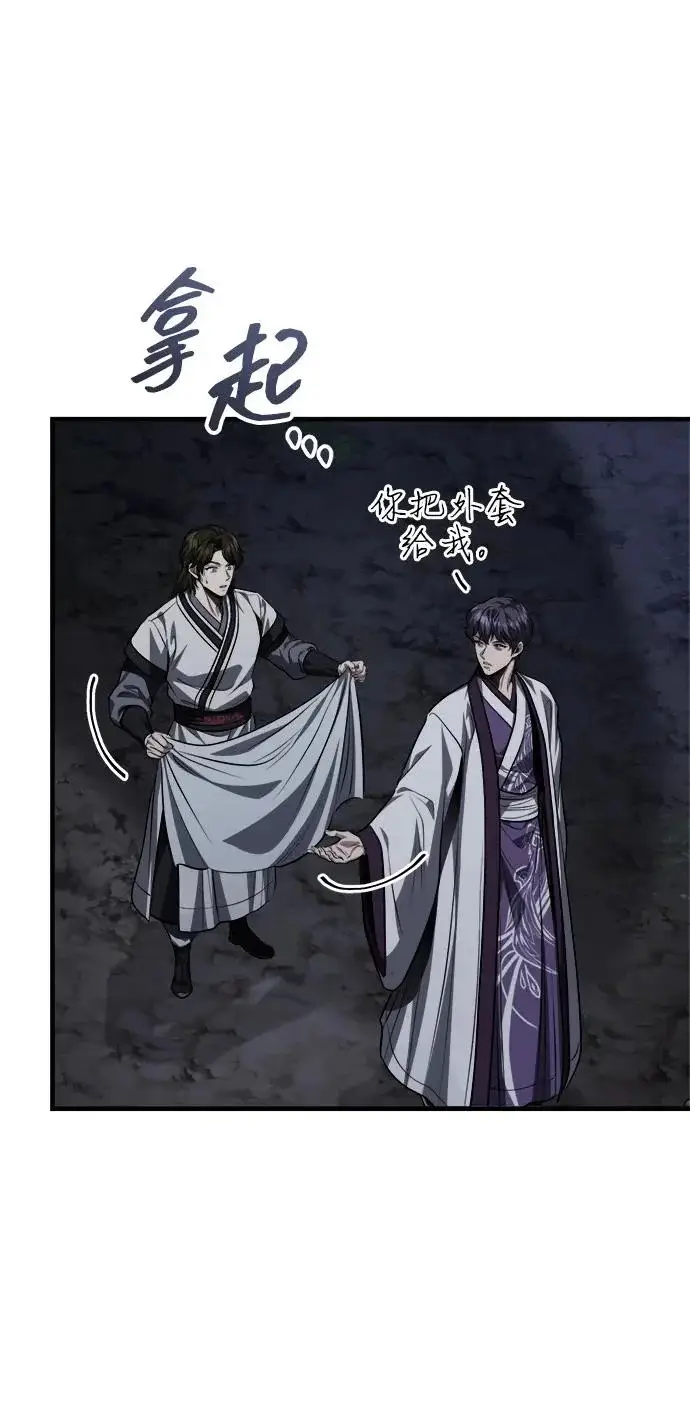 《武林世家绝症公子》[第88话] 真的很谢谢你图66