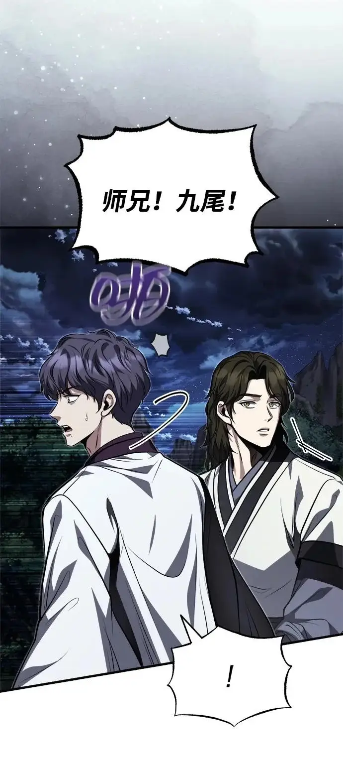 《武林世家绝症公子》[第88话] 真的很谢谢你图69
