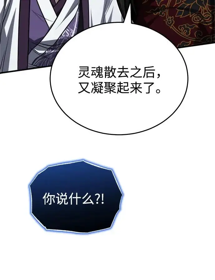 《武林世家绝症公子》[第88话] 真的很谢谢你图72