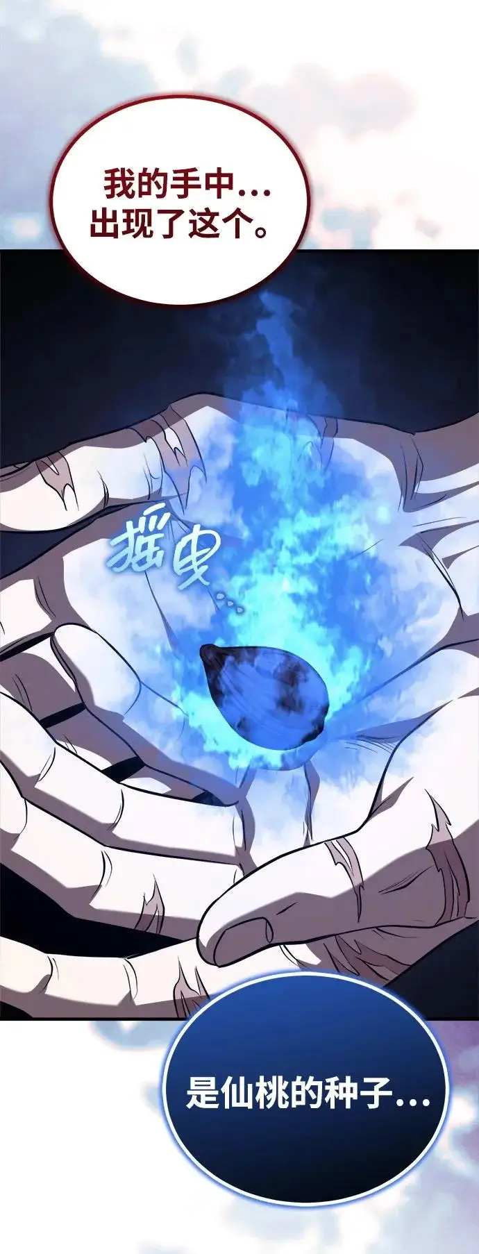 《武林世家绝症公子》[第88话] 真的很谢谢你图74