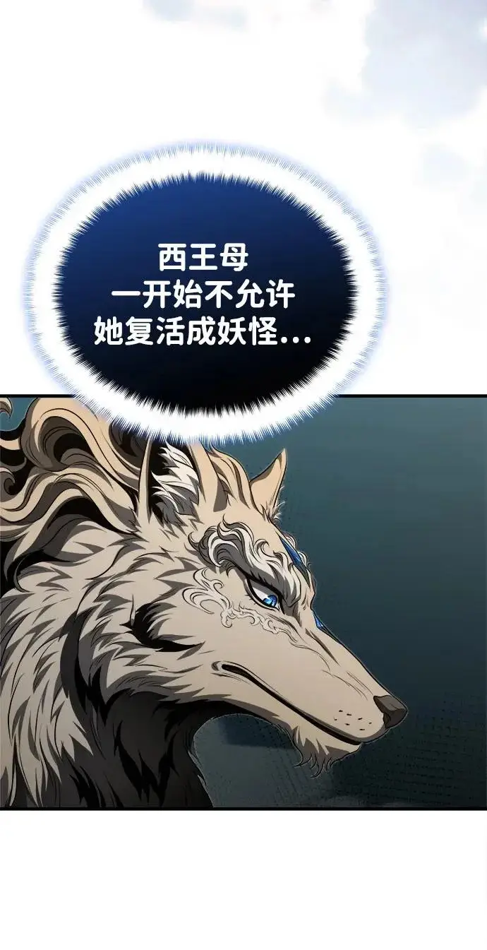 《武林世家绝症公子》[第88话] 真的很谢谢你图75