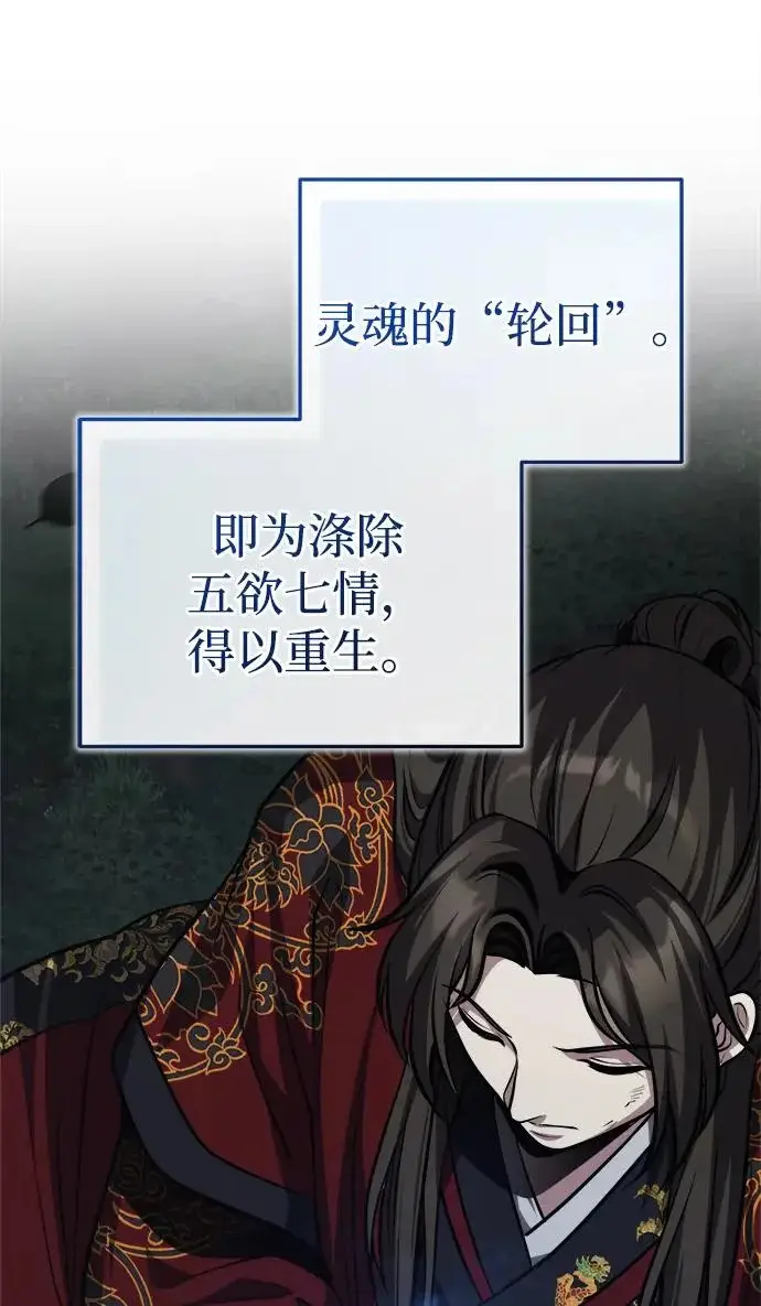 《武林世家绝症公子》[第88话] 真的很谢谢你图79