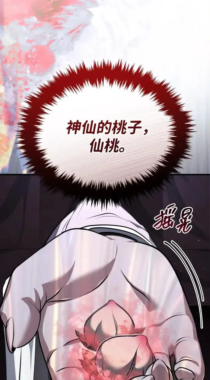 《武林世家绝症公子》[第88话] 真的很谢谢你图8