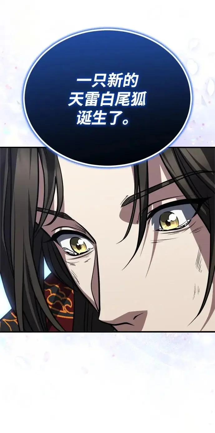 《武林世家绝症公子》[第88话] 真的很谢谢你图82