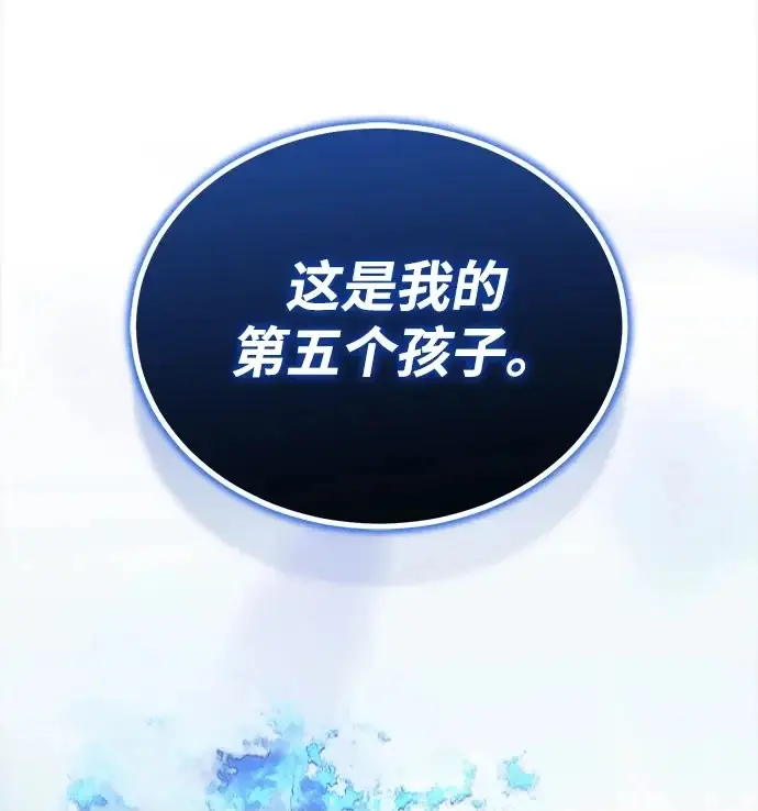 《武林世家绝症公子》[第88话] 真的很谢谢你图83