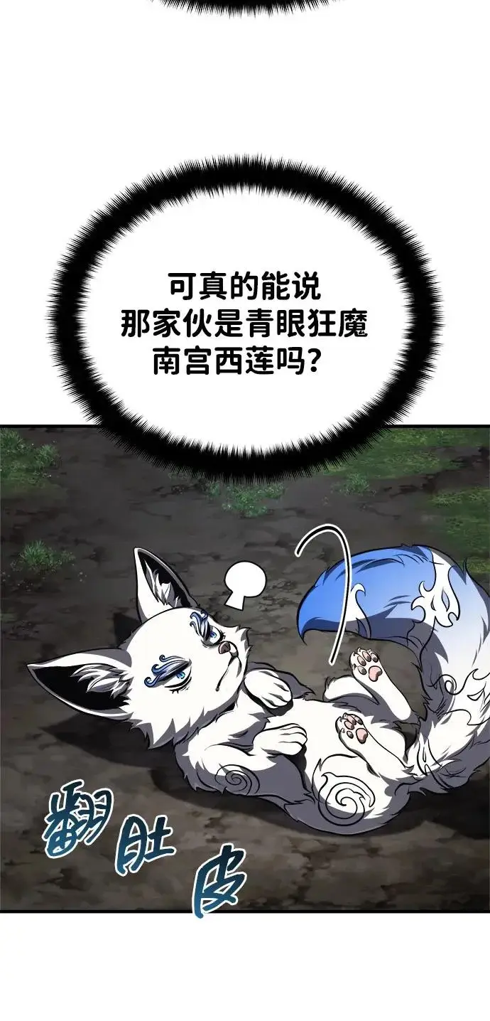 《武林世家绝症公子》[第89话] 可、可爱的家伙…图14