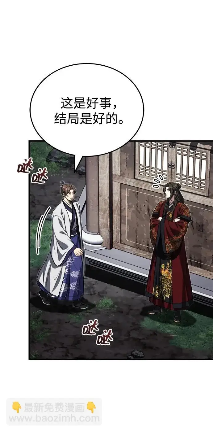 《武林世家绝症公子》[第89话] 可、可爱的家伙…图17