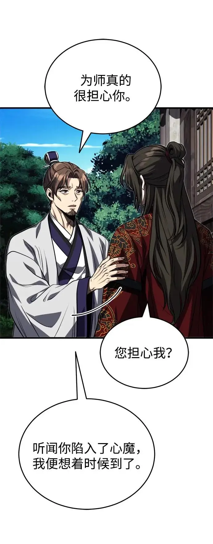 《武林世家绝症公子》[第89话] 可、可爱的家伙…图18