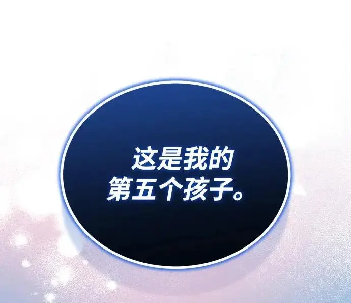 《武林世家绝症公子》[第89话] 可、可爱的家伙…图2