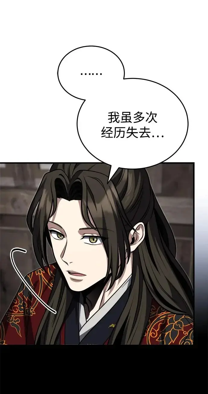 《武林世家绝症公子》[第89话] 可、可爱的家伙…图20
