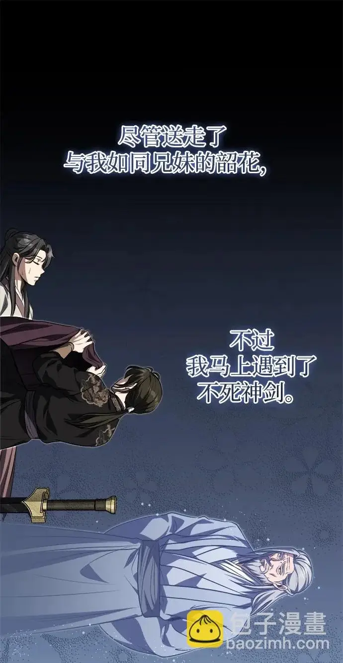 《武林世家绝症公子》[第89话] 可、可爱的家伙…图21
