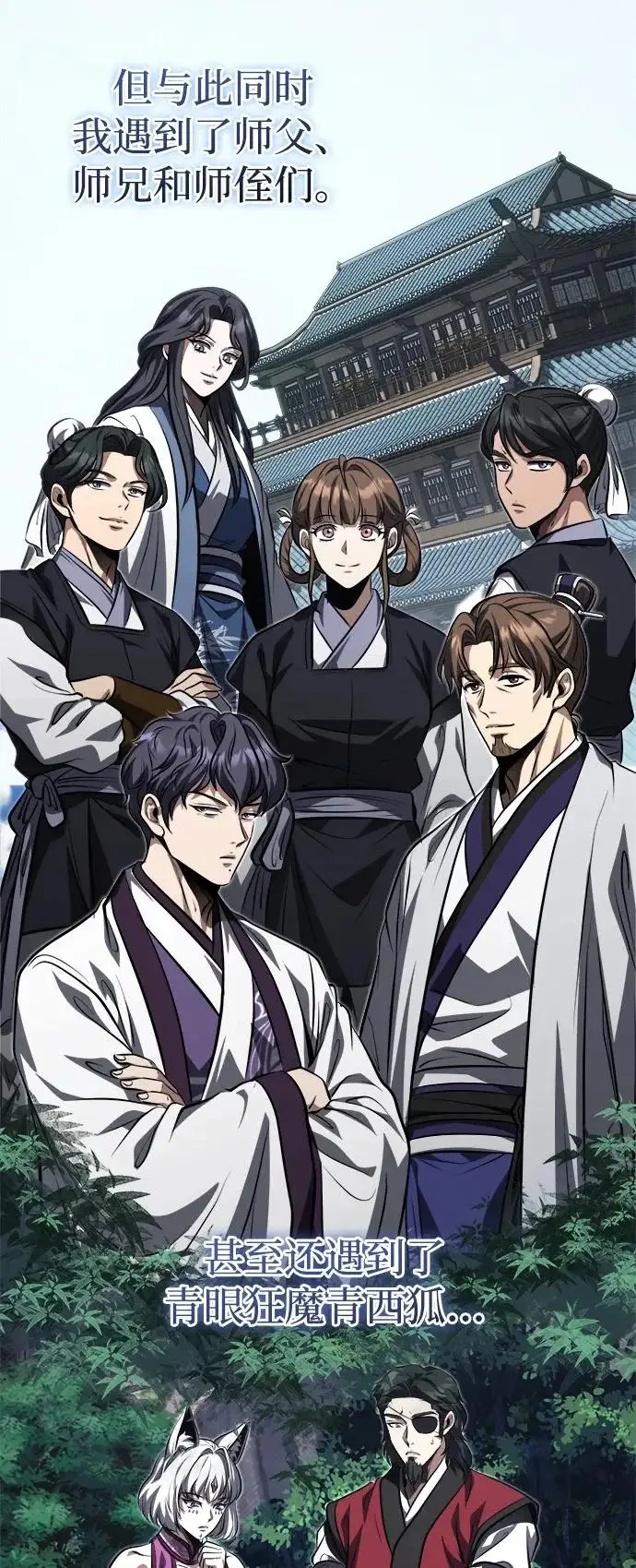《武林世家绝症公子》[第89话] 可、可爱的家伙…图23