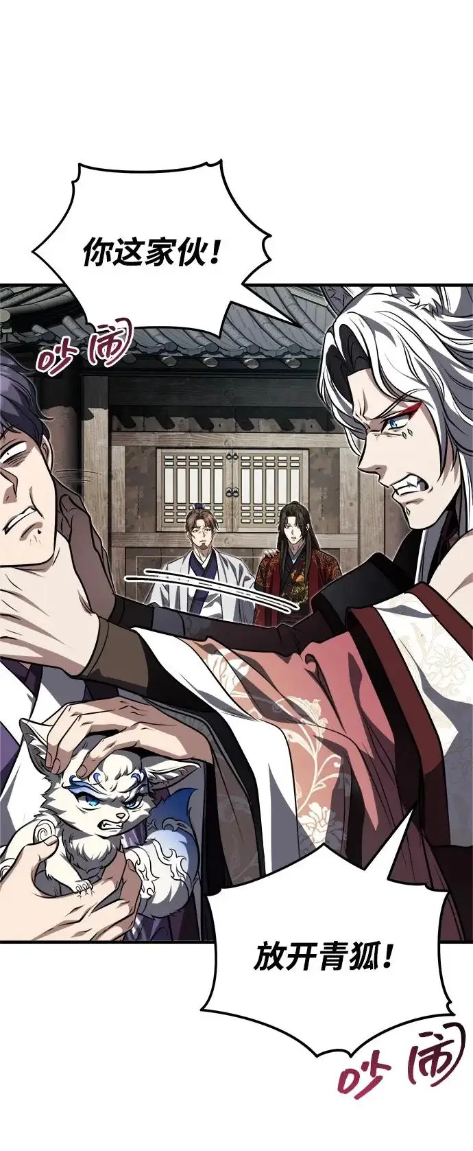 《武林世家绝症公子》[第89话] 可、可爱的家伙…图28