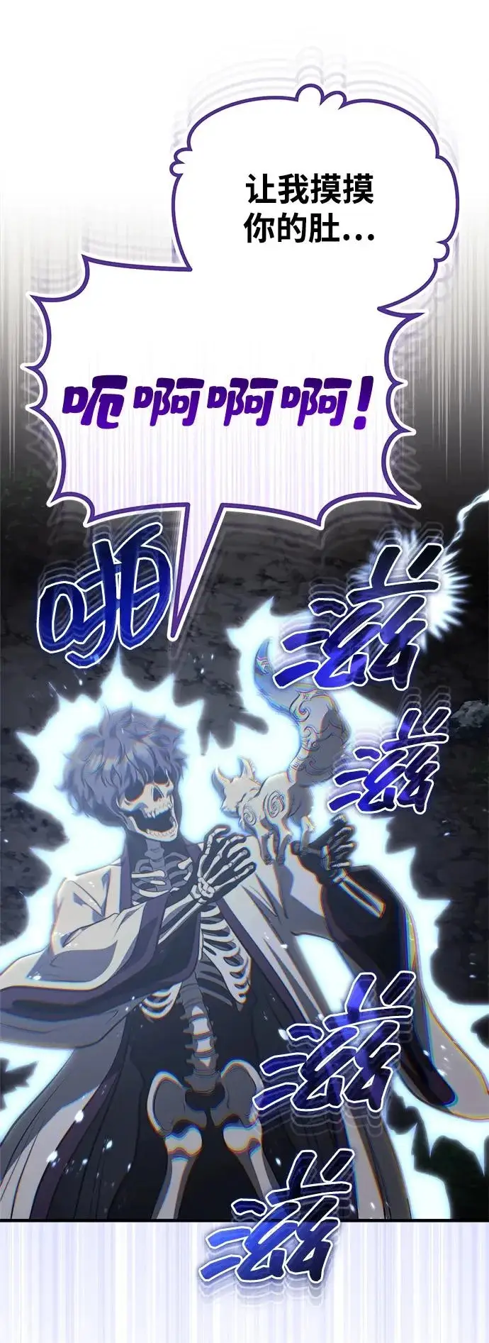 《武林世家绝症公子》[第89话] 可、可爱的家伙…图32