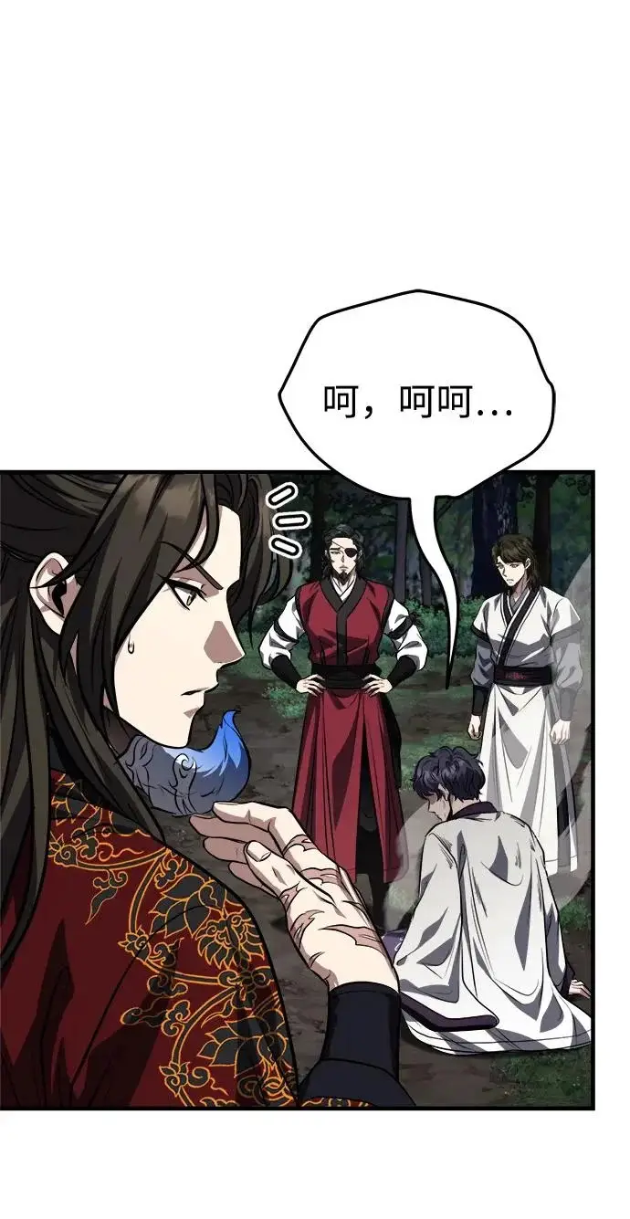《武林世家绝症公子》[第89话] 可、可爱的家伙…图35